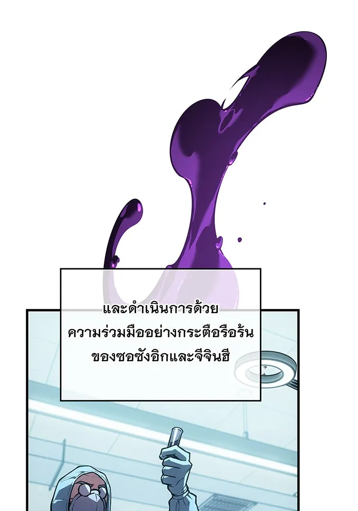 Regressing With the King’s Power – เกิดใหม่พร้อมพลังแห่งราชัน Chap 114 - Next Chap 115