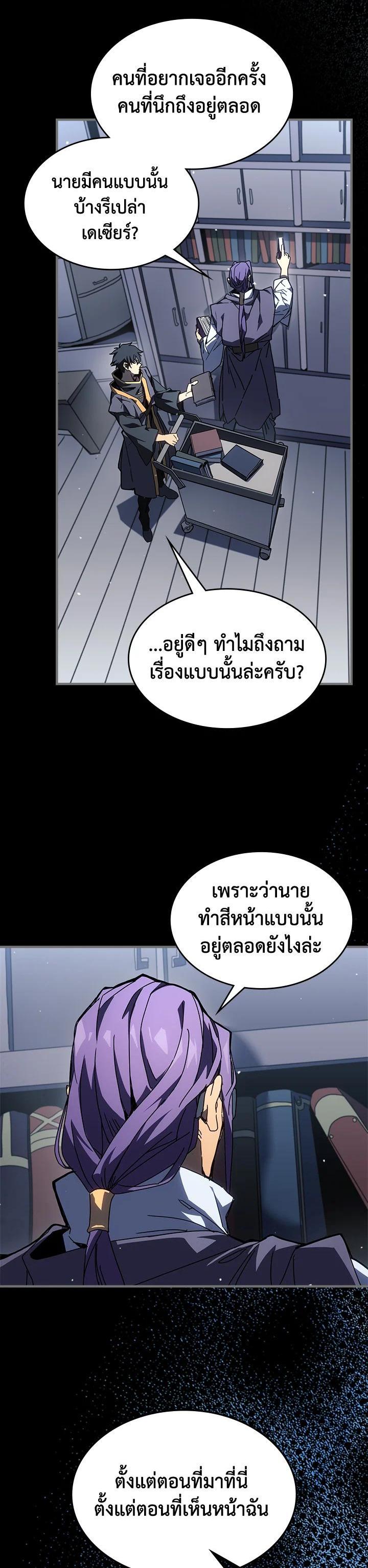 A Returner’s Magic Should Be Special Chap 233 - Next Chap 234