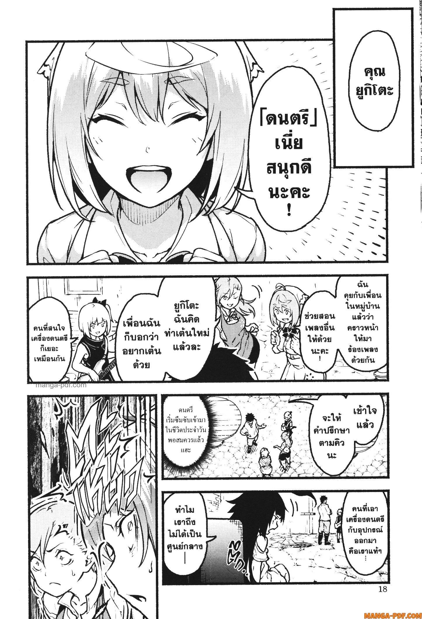Kaminaki Sekai no Kamisama Katsudou – โลกนี้ โลกหน้า ข้าก็เป็นพระเจ้า Chap 25 - Next Chap 26