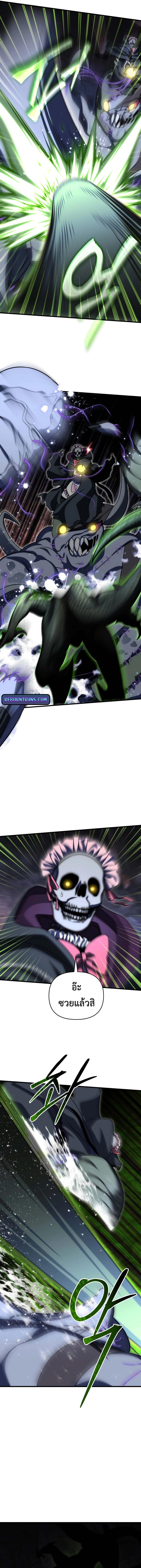 Player Who Returned 10,000 Years Later Chap 105 - Next Chap 106