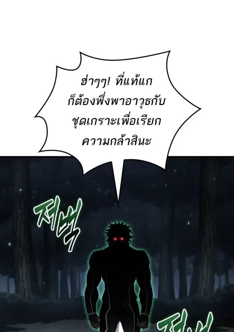 Pick Me Up, Infinite Gacha Chap 190 - Next Chap 191