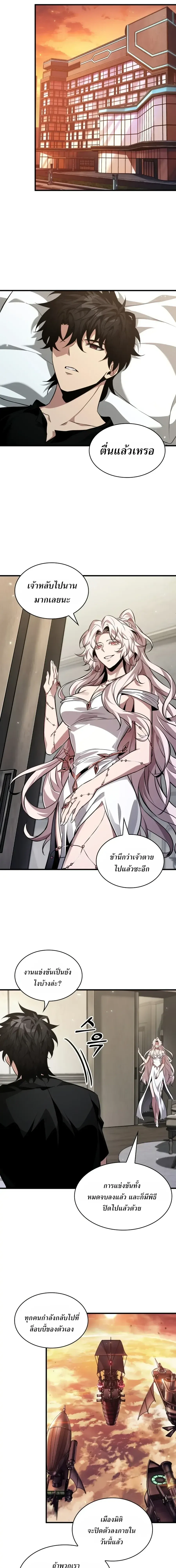Pick Me Up, Infinite Gacha Chap 200 - Next Chap 201