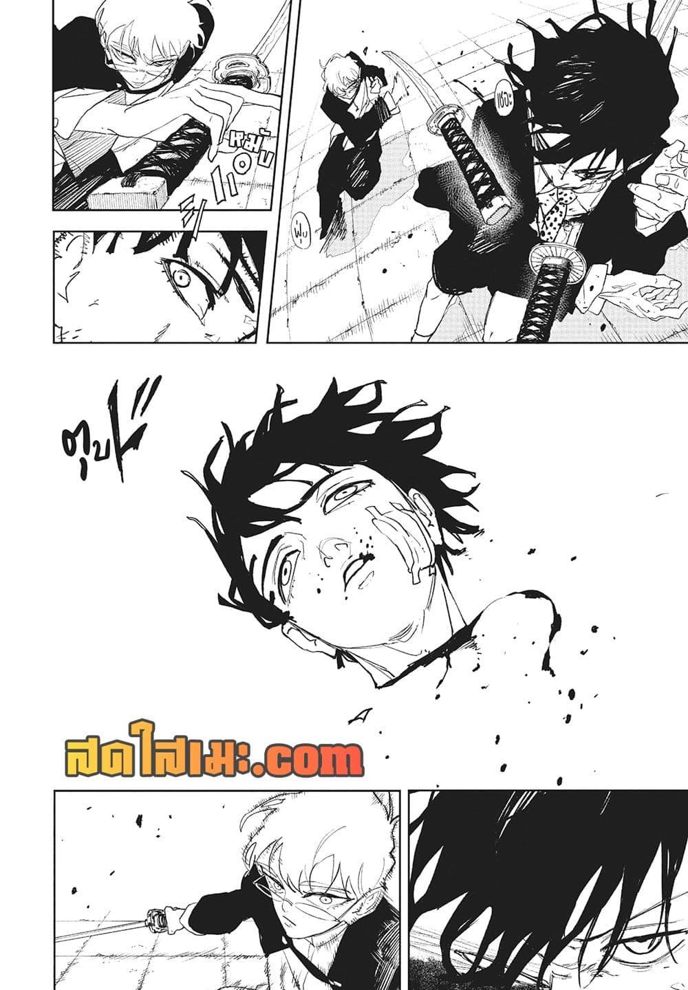 Kagurabachi Chap 99 - Next Chap 100