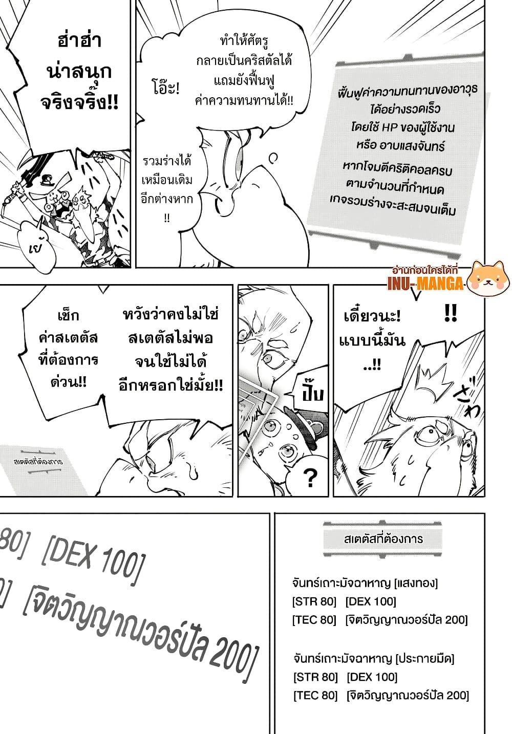 Shangri-La Frontier Chap 227 - Next Chap 228