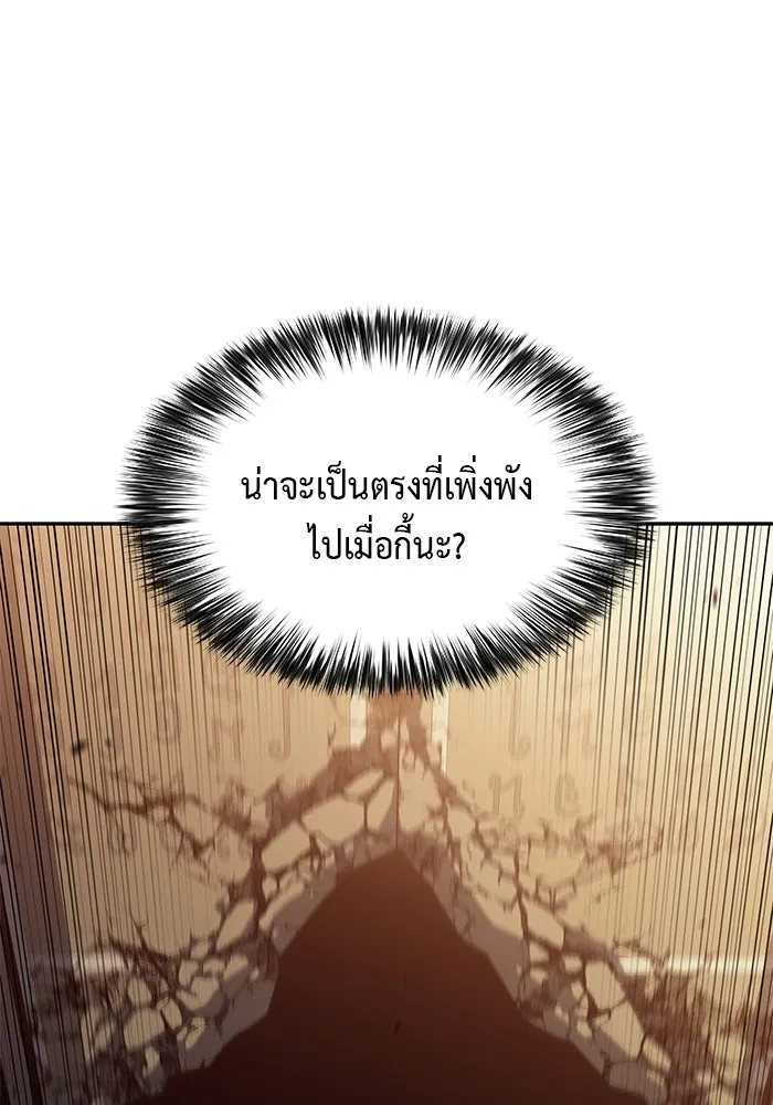 The Regressed Son of a Duke is an Assassin – ลูกชายคนเล็กของดยุกคือมือสังหาร Chap 70 - Next Chap 71