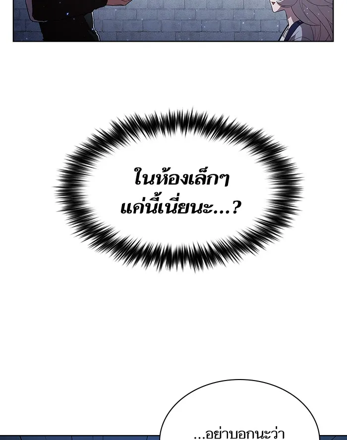 The Tutorial Tower of the Advanced Player – ผู้เล่นขั้นเทพแห่งหอคอยฝึกสอน Chap 42 - Next Chap 43