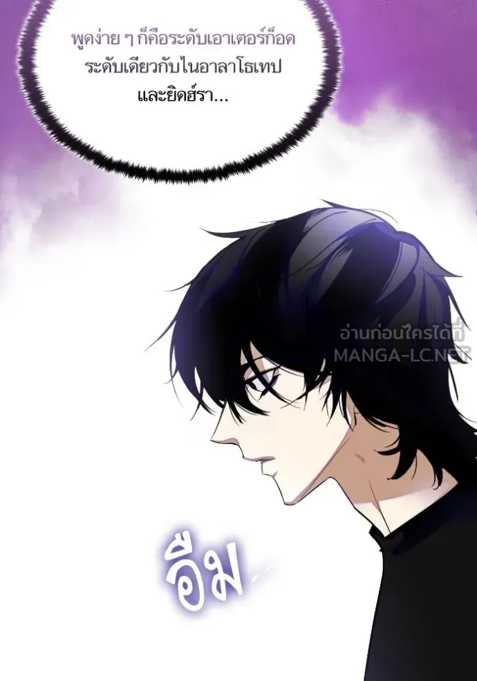 Return to Player Chap 184 - Next Chap 185
