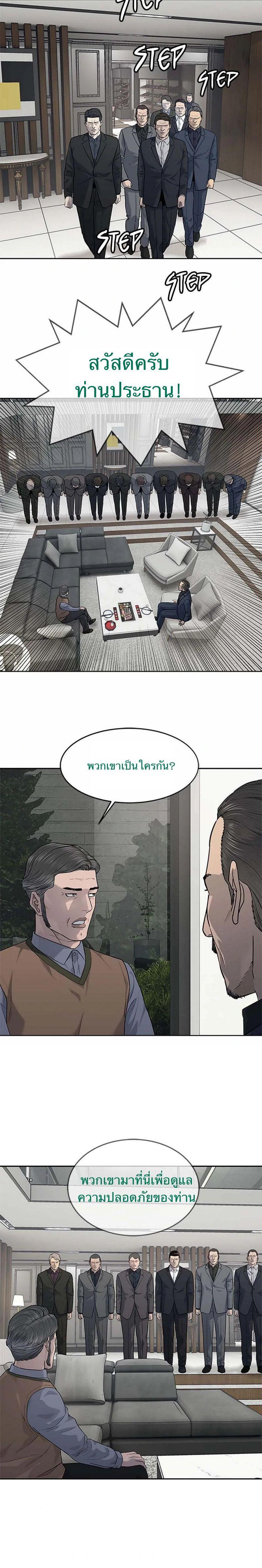 God of Blackfield Chap 206 - Next Chap 207