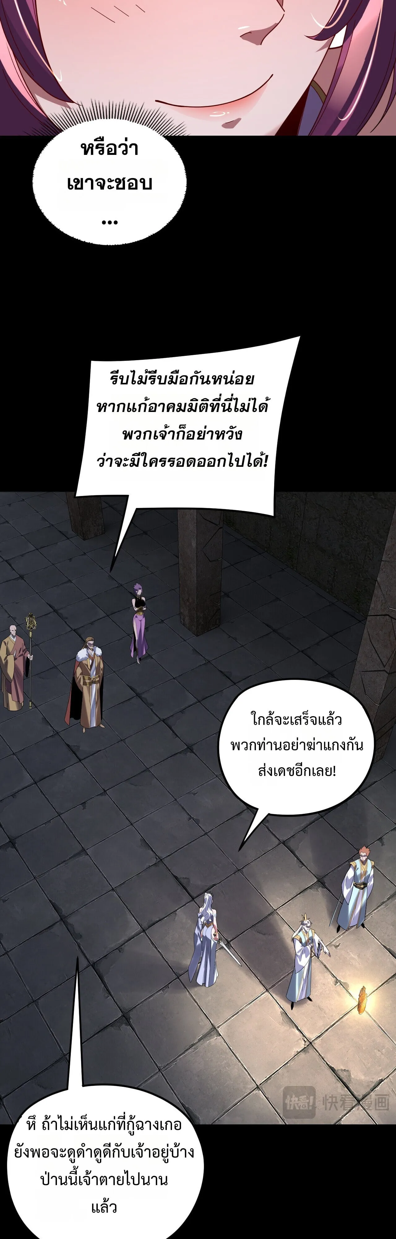 Villain is here Chap 300 - Next Chap 301