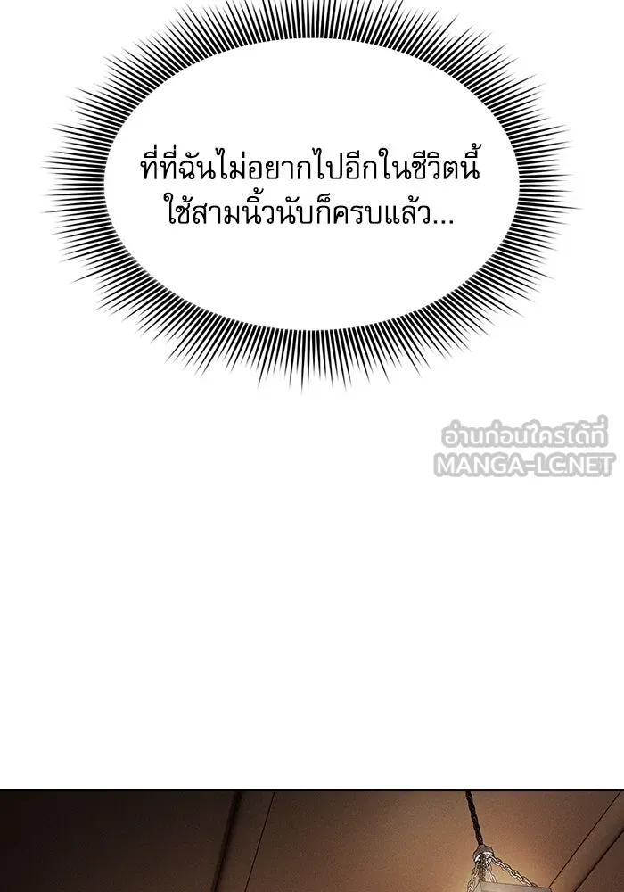 Academy’s Genius Swordmaster – นักดาบอัจฉริยะจากอะคาเดมี Chap 103 - Next Chap 104