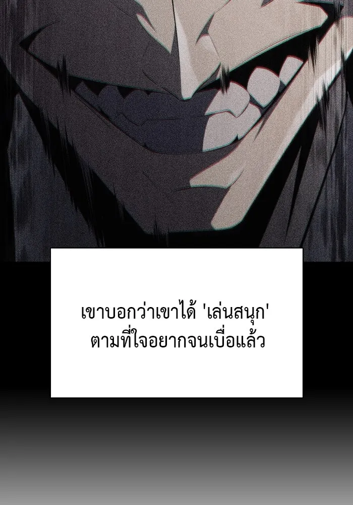 The Regressed Son of a Duke is an Assassin – ลูกชายคนเล็กของดยุกคือมือสังหาร Chap 26 - Next Chap 27