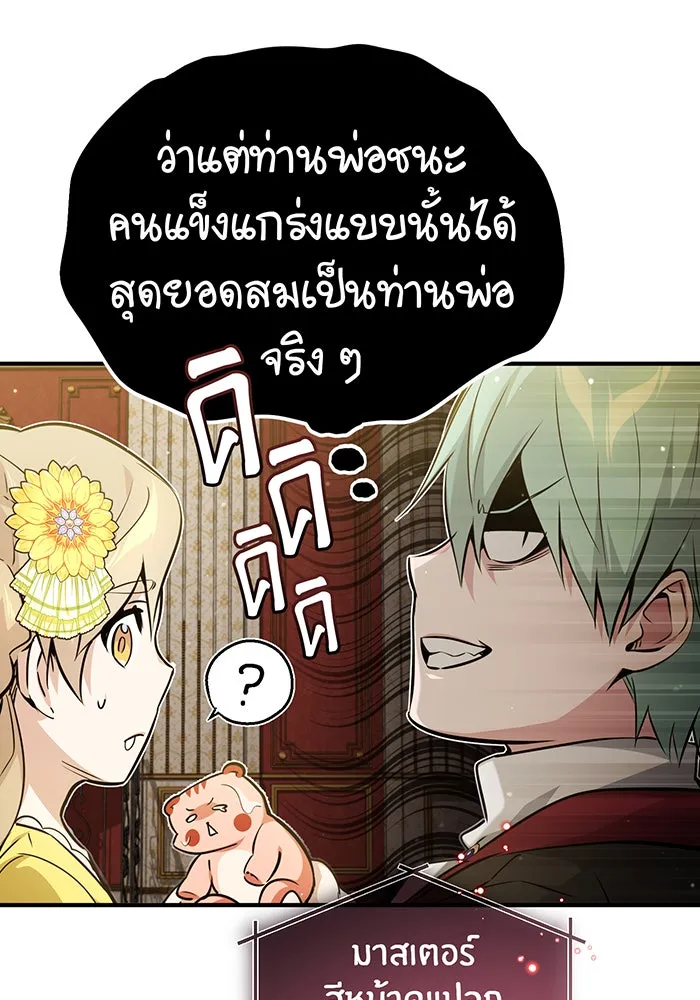 The Dark Magician Transmigrates After 66666 Years – จอมเวทเกิดใหม่ในรอบ 66666 ปี Chap 45 - Next Chap 46