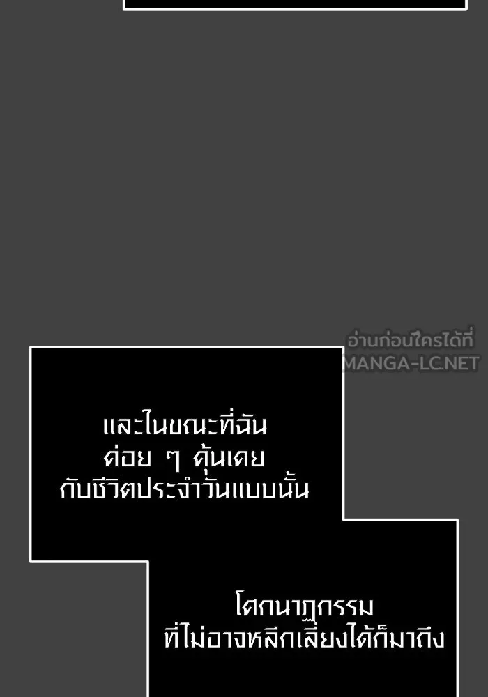 I Obtained a Mythic Item – พลิกชะตาคว้าไอเทมระดับเทพ Chap 117 - Next Chap 118