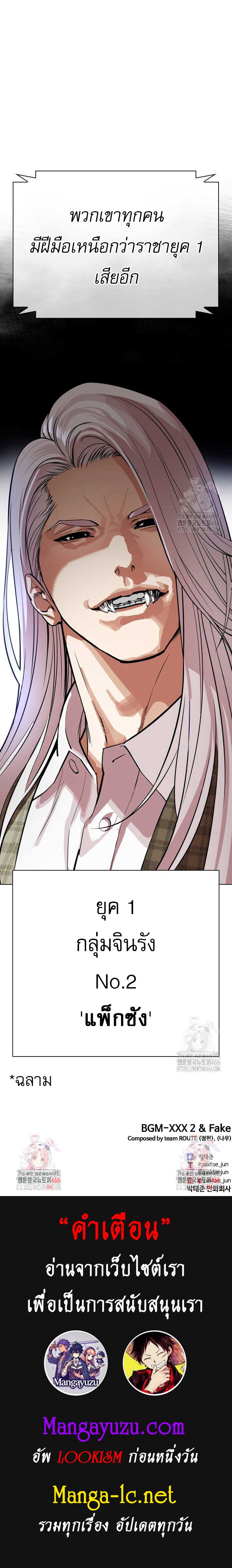 Lookism Chap 536 - Next Chap 537
