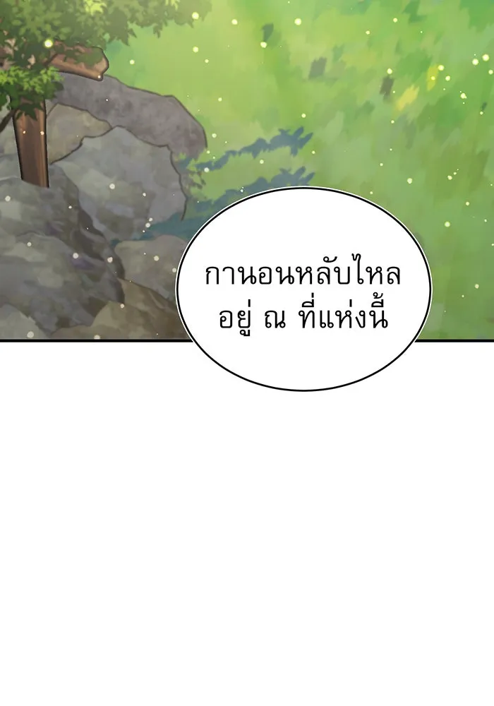 The Dark Magician Transmigrates After 66666 Years – จอมเวทเกิดใหม่ในรอบ 66666 ปี Chap 34 - Next Chap 35