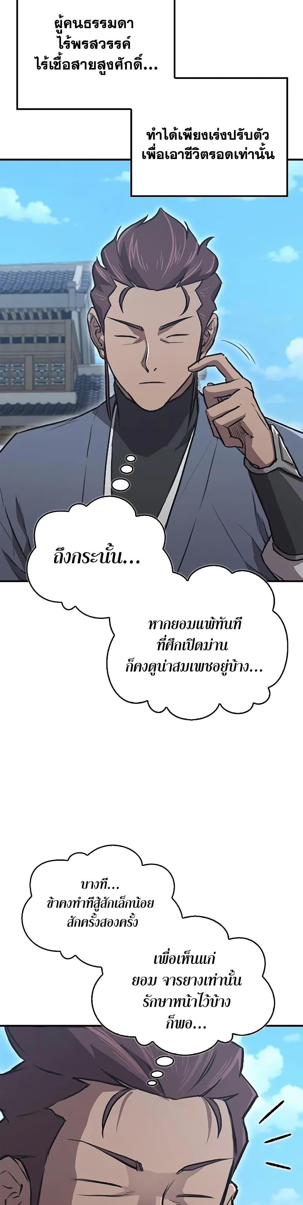 The Demonic Cult Instructor Returns Chap 30 - Next Chap 31