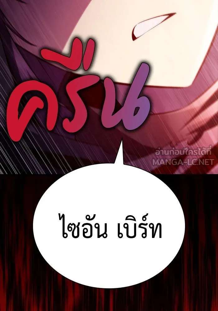 The Regressed Son of a Duke is an Assassin – ลูกชายคนเล็กของดยุกคือมือสังหาร Chap 39 - Next Chap 40