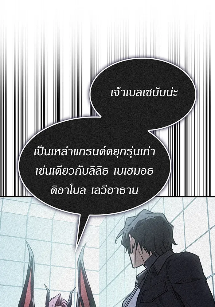 Regressing With the King’s Power – เกิดใหม่พร้อมพลังแห่งราชัน Chap 111 - Next Chap 112