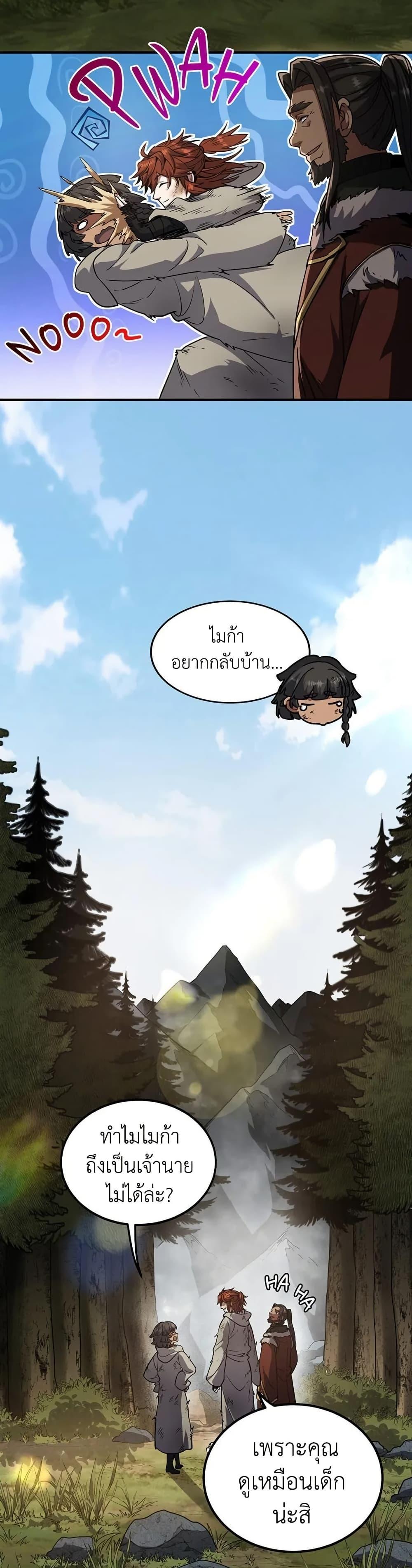 The Beginning After The End Chap 201 - Next Chap 202
