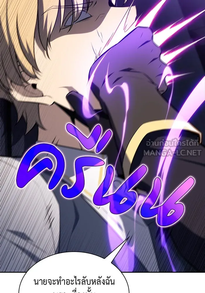 The Regressed Son of a Duke is an Assassin – ลูกชายคนเล็กของดยุกคือมือสังหาร Chap 26 - Next Chap 27