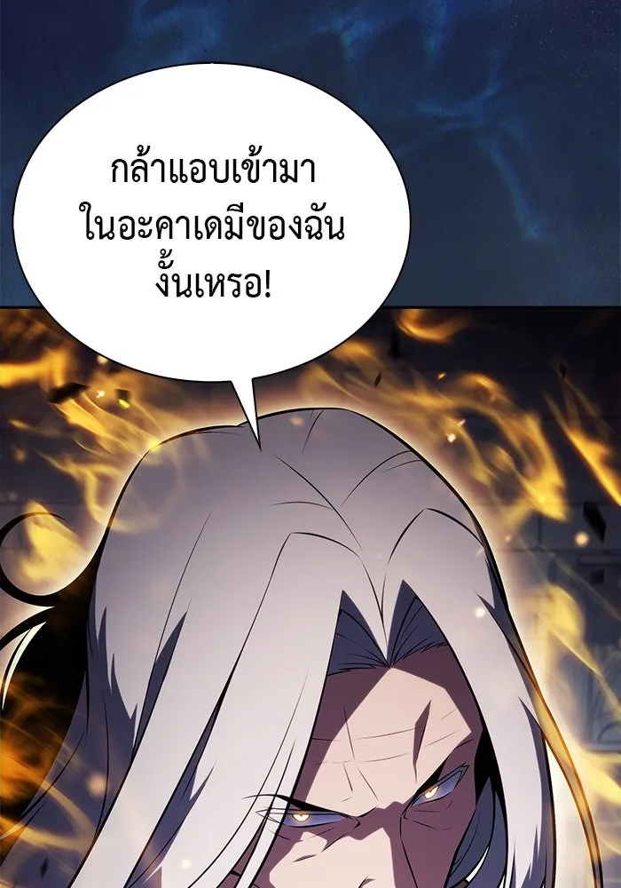 The Regressed Son of a Duke is an Assassin – ลูกชายคนเล็กของดยุกคือมือสังหาร Chap 76 - Next Chap 77