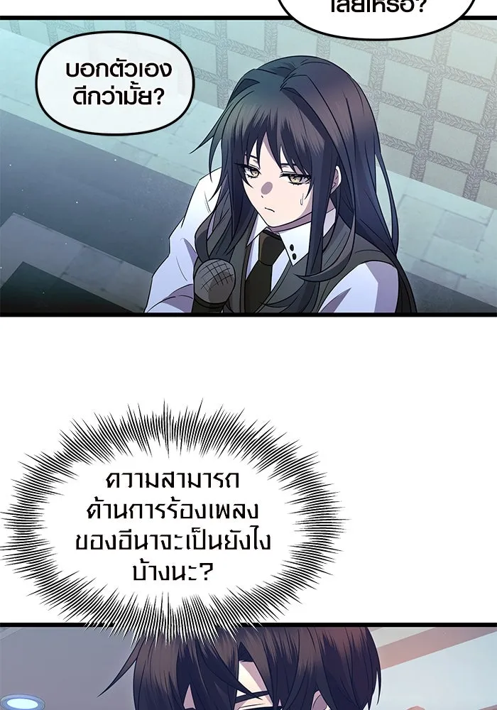 I Obtained a Mythic Item – พลิกชะตาคว้าไอเทมระดับเทพ Chap 80 - Next Chap 81