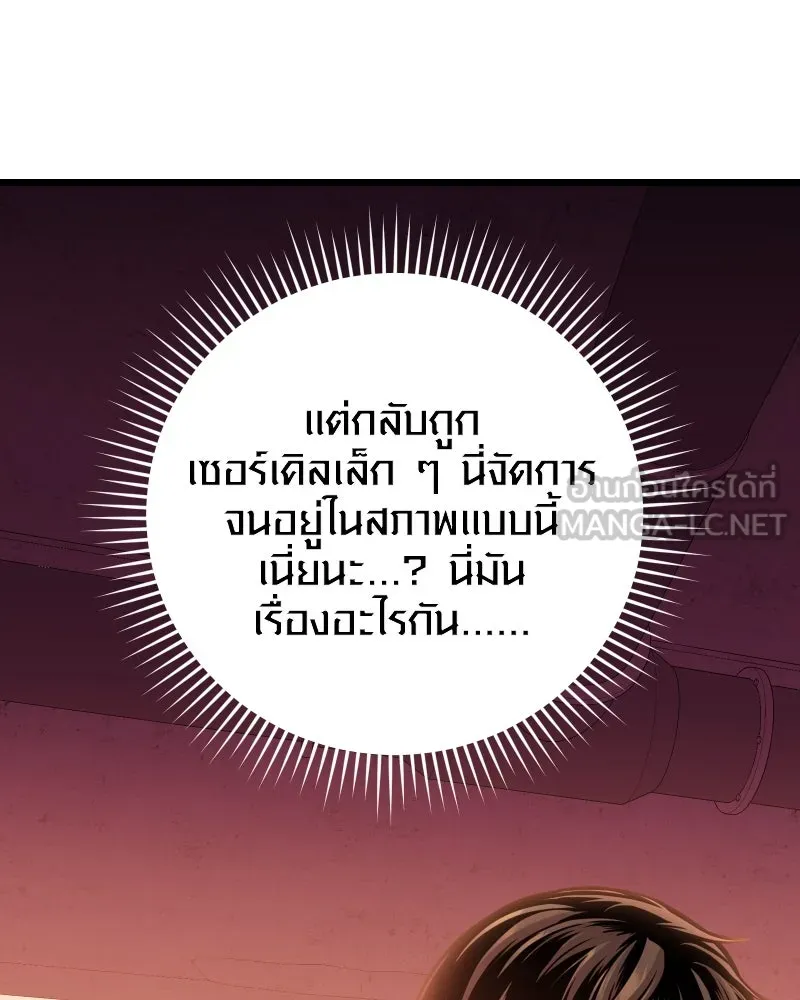I Obtained a Mythic Item – พลิกชะตาคว้าไอเทมระดับเทพ Chap 110 - Next Chap 111