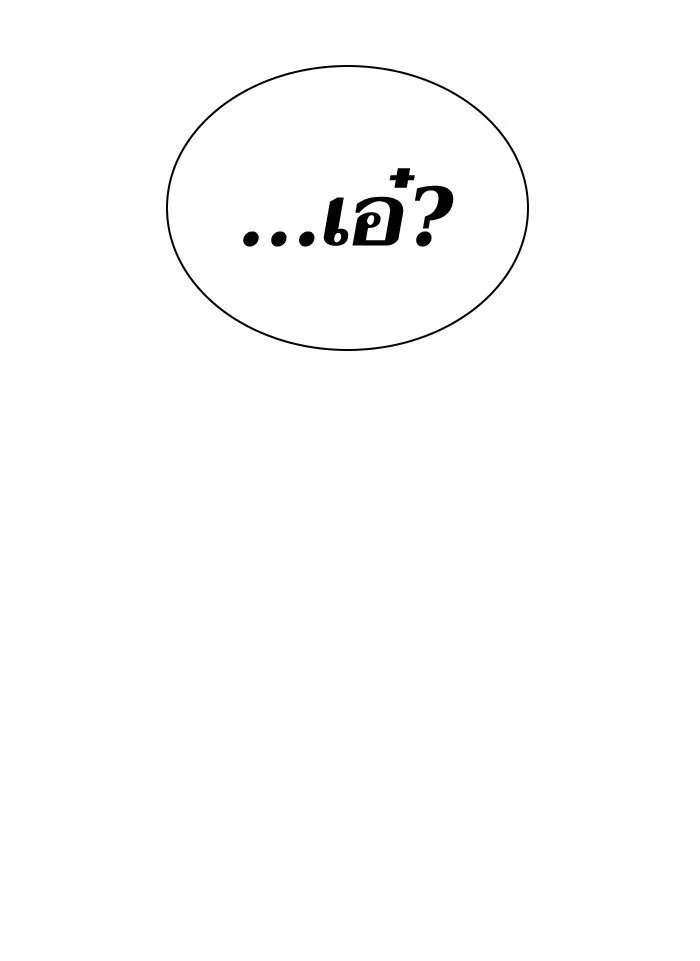 The Tutorial Tower of the Advanced Player – ผู้เล่นขั้นเทพแห่งหอคอยฝึกสอน Chap 72 - Next Chap 73