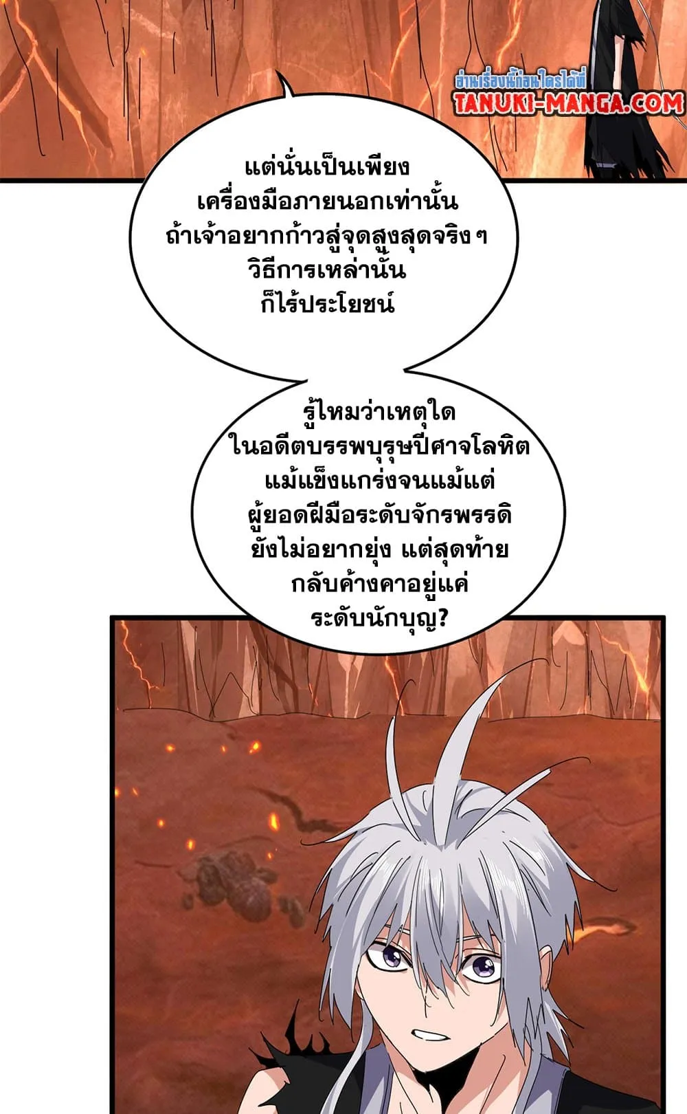 Magic Emperor Chap 819 - Next Chap 820