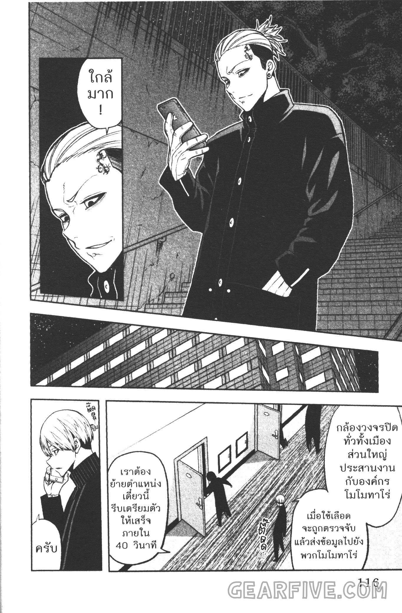 Tougen Anki Chap 39 - Next Chap 40