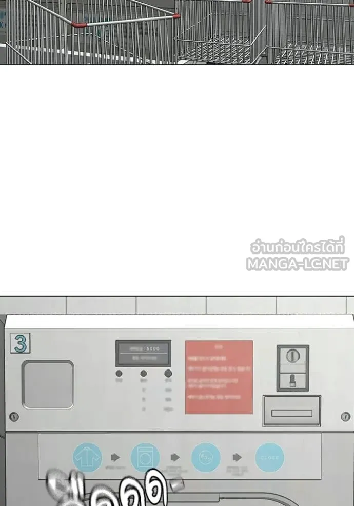 Reality Quest Chap 177 - Next Chap 178