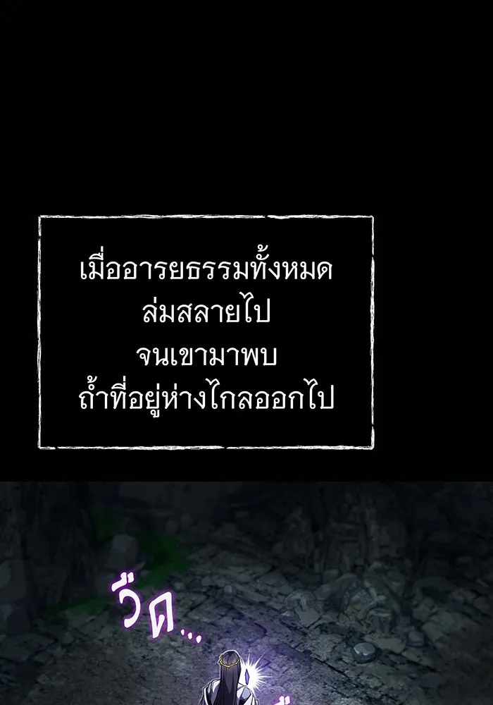 The Dark Magician Transmigrates After 66666 Years – จอมเวทเกิดใหม่ในรอบ 66666 ปี Chap 97 - Next Chap 98
