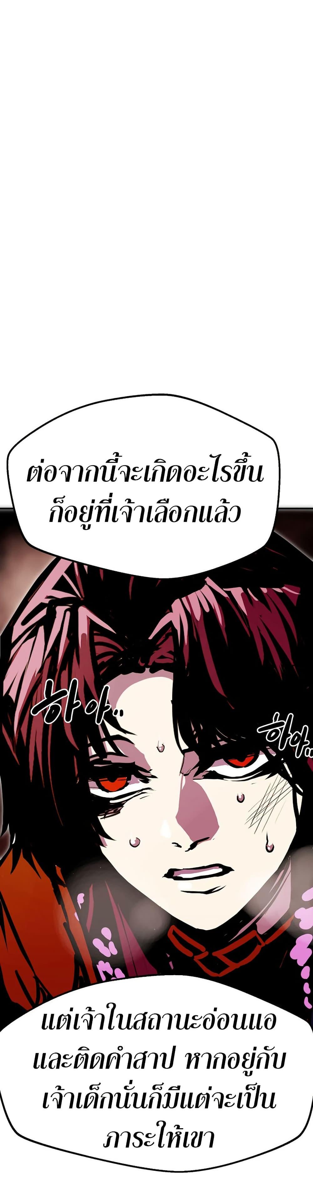 Worthless Regression Chap 87 - Next Chap 88