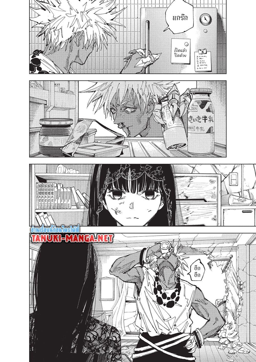 Sakamoto Days Chap 250 - Next Chap 251