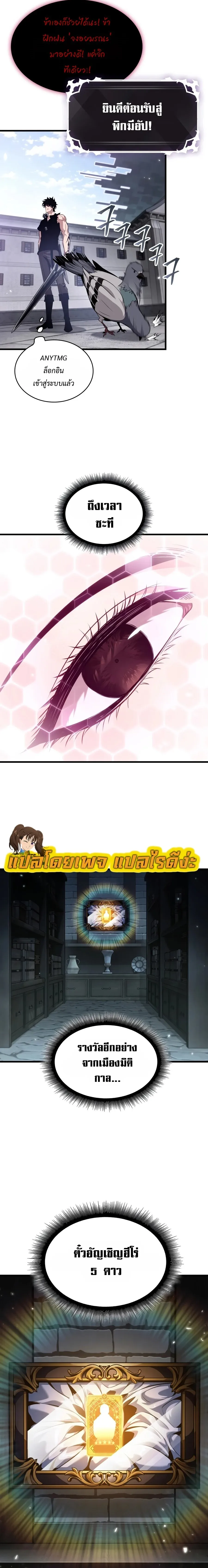 Pick Me Up, Infinite Gacha Chap 205 - Next Chap 206