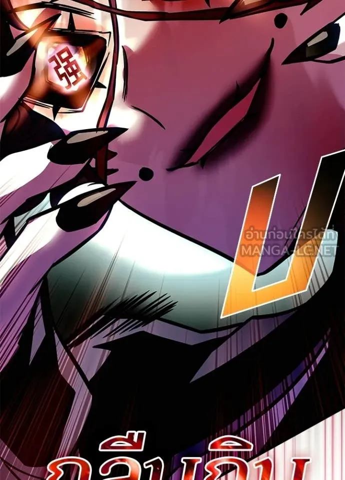 Villain To Kill Chap 211 - Next Chap 212