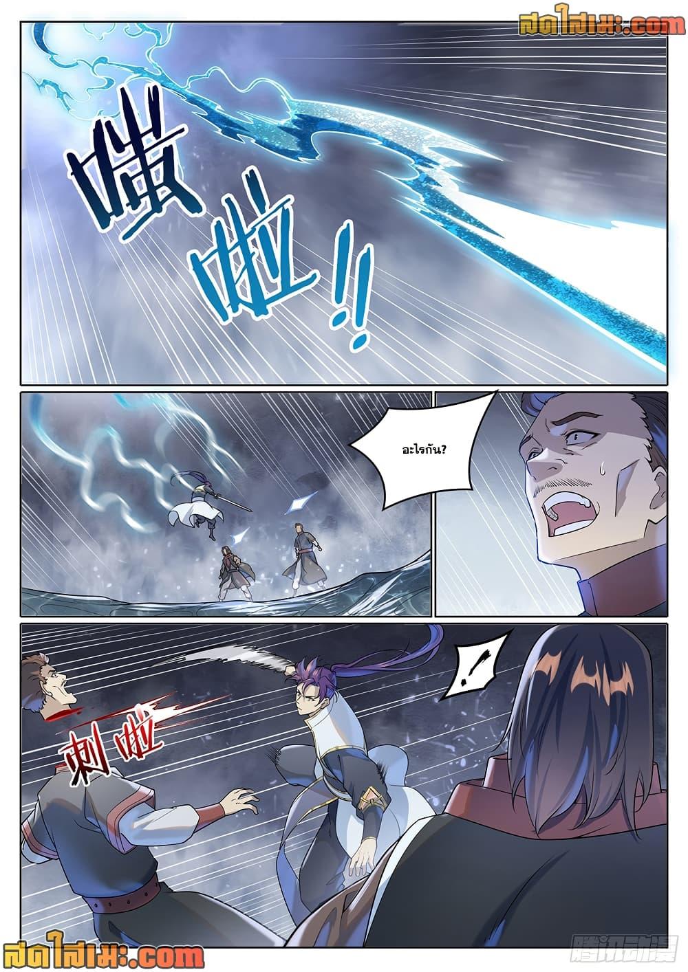 Bailian Chengshen Chap 1025 - Next Chap 1026