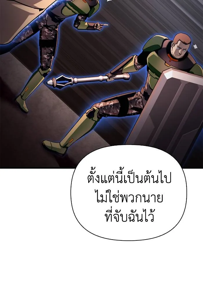 Superhuman Battlefield Chap 103 - Next Chap 104