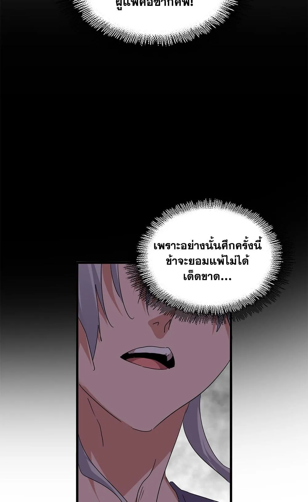 Magic Emperor Chap 721 - Next Chap 722