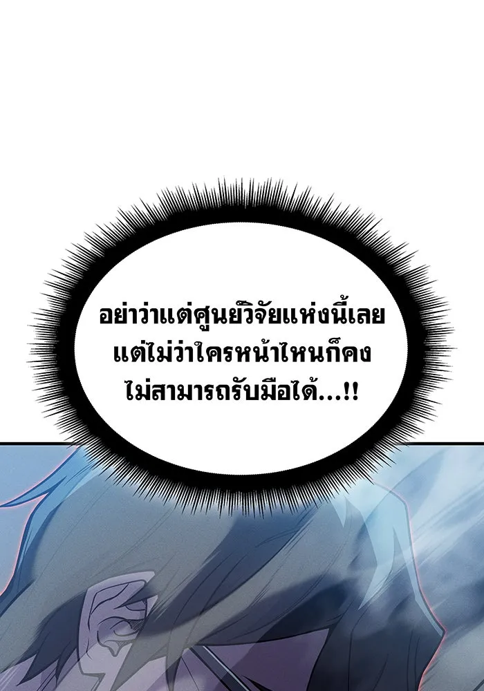 Regressing With the King’s Power – เกิดใหม่พร้อมพลังแห่งราชัน Chap 73 - Next Chap 74