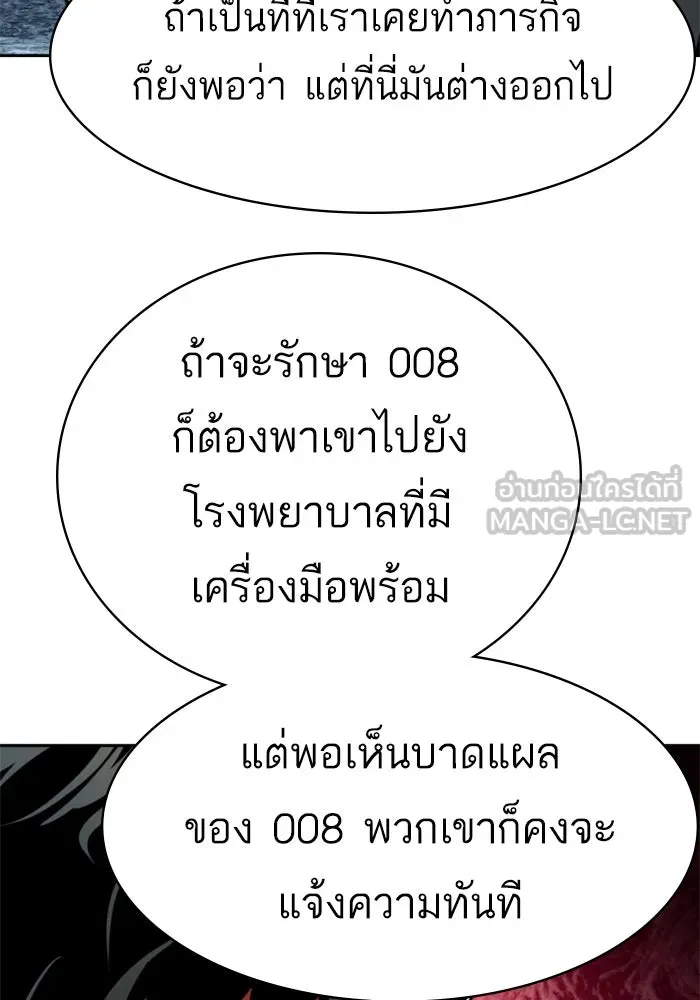 Mercenary Enrollment Chap 253 - Next Chap 254