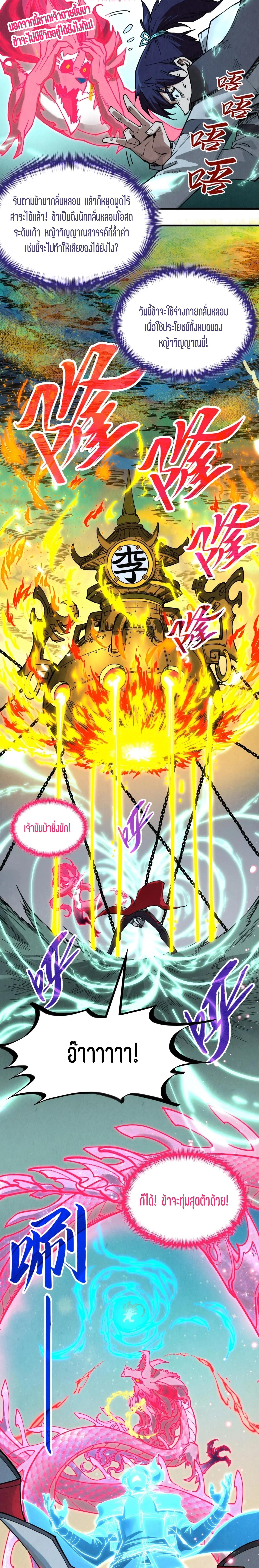 The Eternal Supreme Chap 353 - Next Chap 354