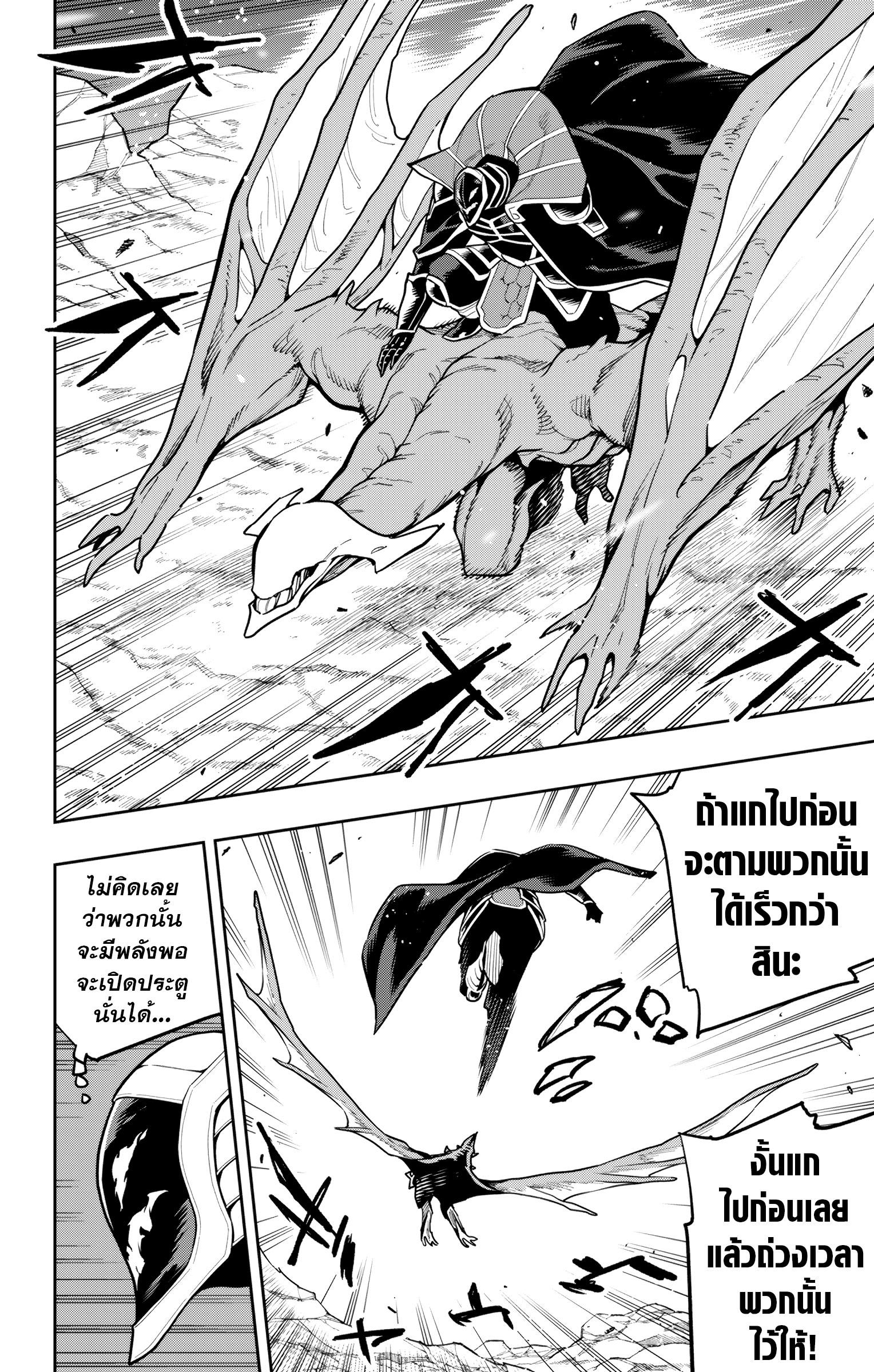 Mato Seihei no Slave สุดยอดทาสแห่งหน่วยพิฆาตมาร Chap 163 - Next Chap 164