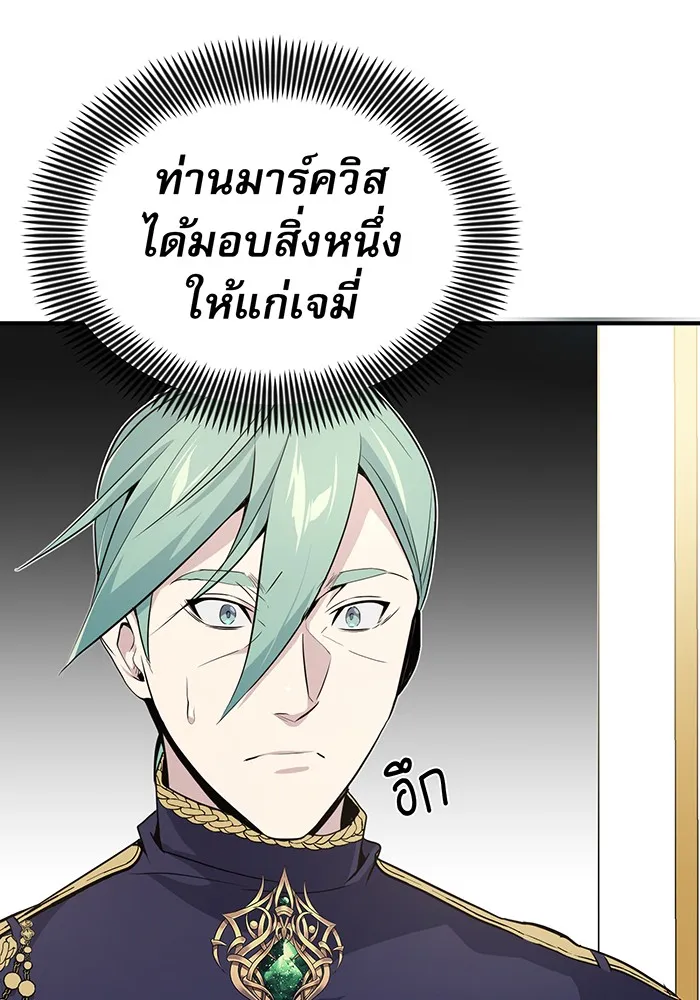 The Dark Magician Transmigrates After 66666 Years – จอมเวทเกิดใหม่ในรอบ 66666 ปี Chap 3 - Next Chap 4