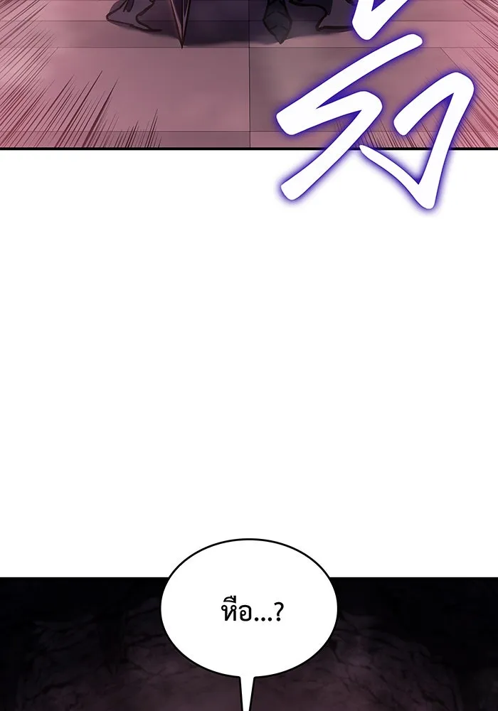 Regressing With the King’s Power – เกิดใหม่พร้อมพลังแห่งราชัน Chap 20 - Next Chap 21