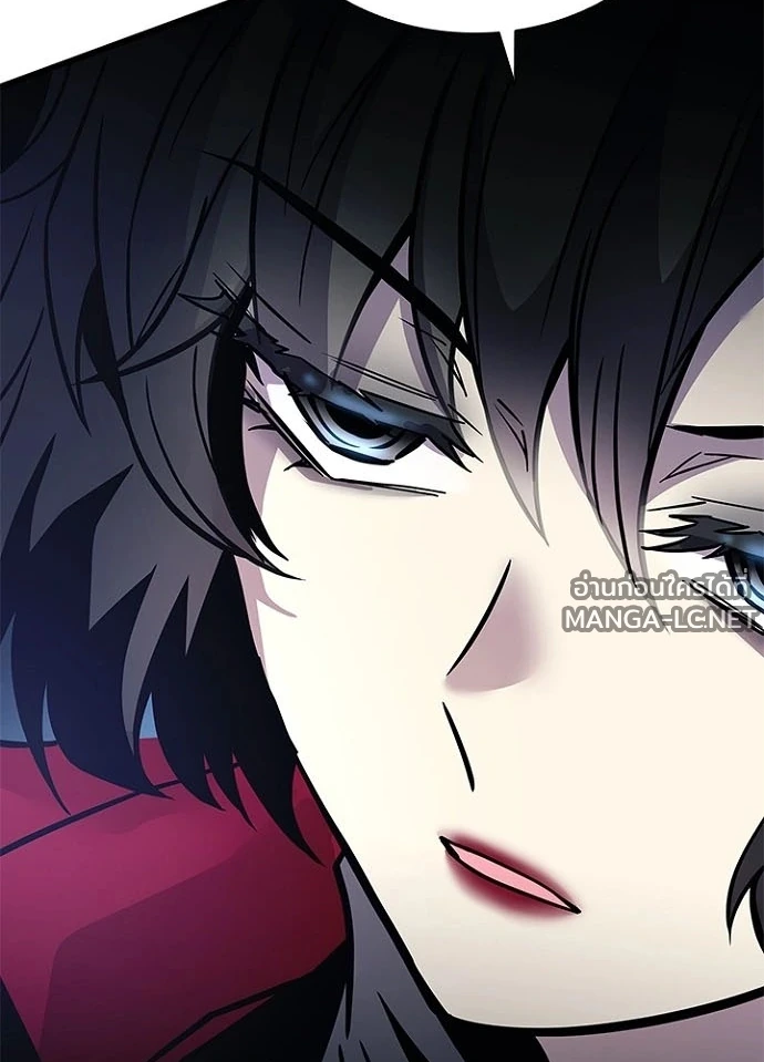 Villain To Kill Chap 229 - Next Chap 230