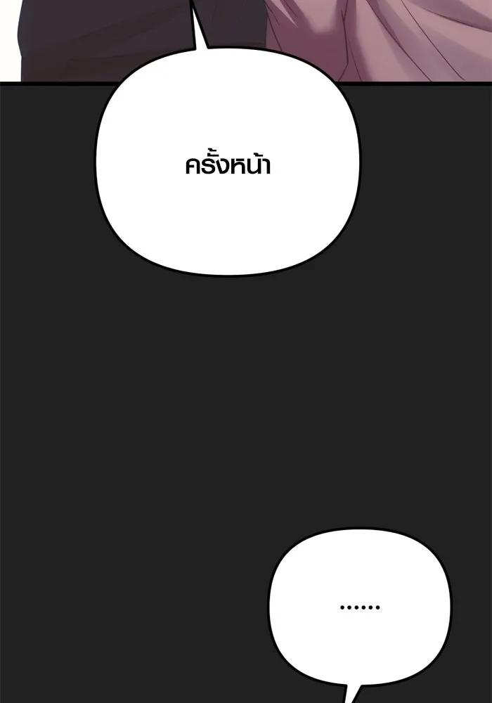 I Obtained a Mythic Item – พลิกชะตาคว้าไอเทมระดับเทพ Chap 100 - Next Chap 101
