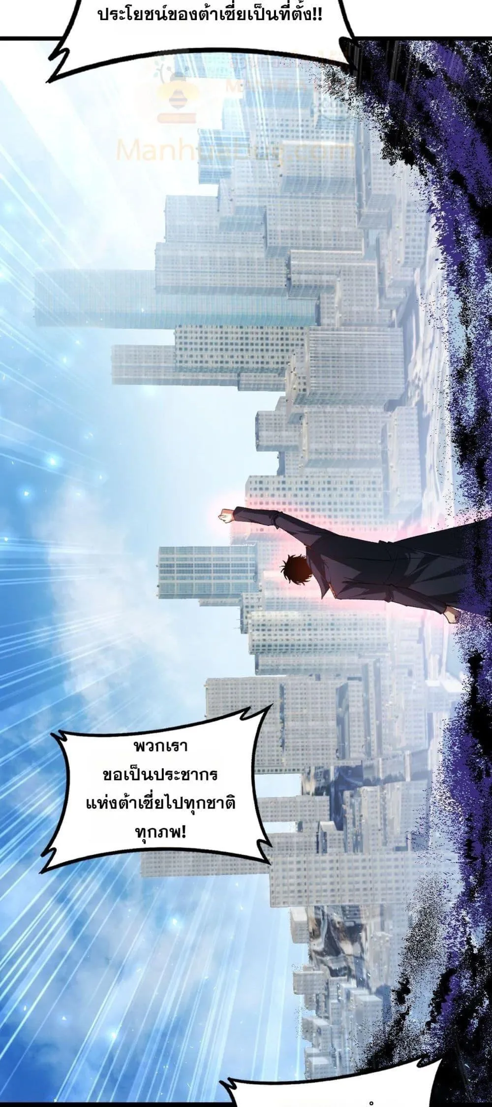 Overlord of Insects Chap 81 - Next Chap 82