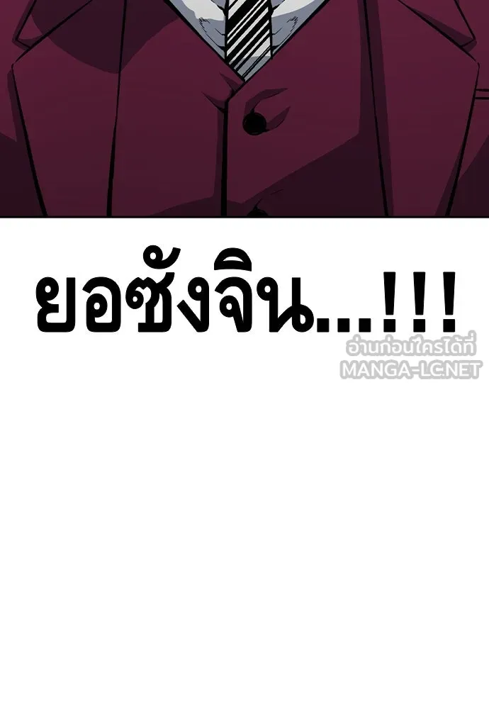 King Game Chap 99 - Next Chap 100