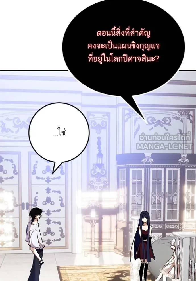 Return to Player Chap 182 - Next Chap 183